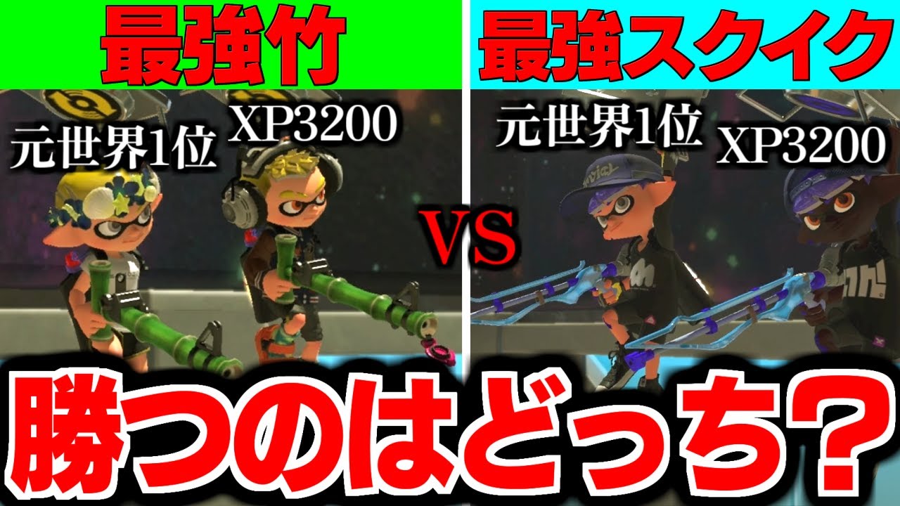 【超神回】