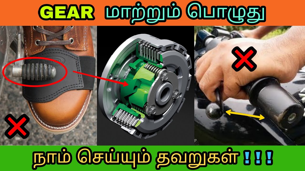 Unknown bike riding mistakes while changing gear in tamil | how to change gear | Mech Tamil Nahom