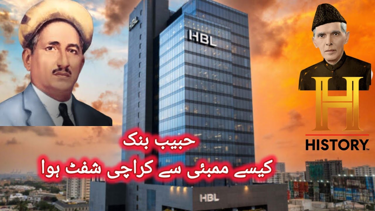 How Habib Bank Became Pakistan&rsquo;s First Bank in 1947