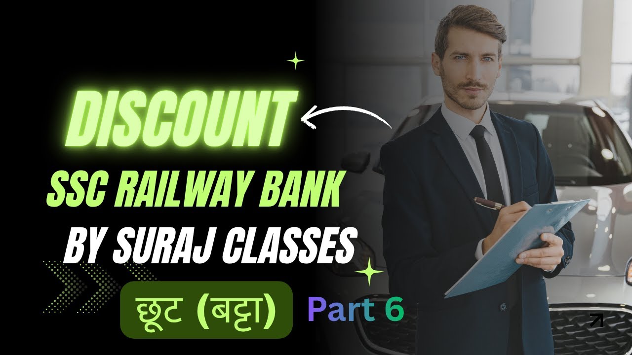 👉 Discount Chapter पूरा समझो | प्रतियोगी परीक्षा के लिए Maths Discount Trick 🚀