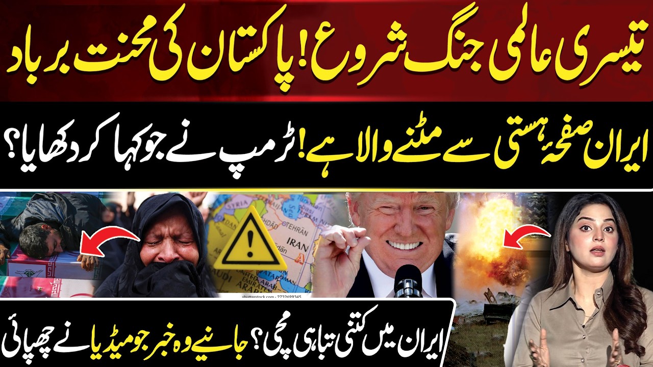 World War 3 Begins! Trump's Iran Warning Shocks the World | The Truth the Media Didn't Show !!
