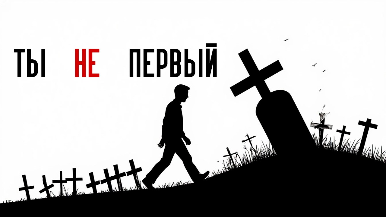 Ты думал это любовь. А это РСП
