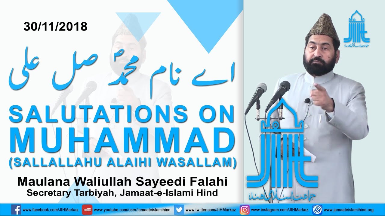 Khutba-e-Juma || Salutation on Muhammad(S.A.W.) || Maulana Waliullah Sayeedi Falahi