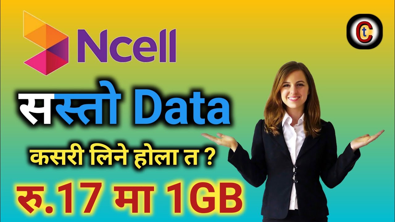 Ncell data pack 2021 | Ncell Rs. 17_1GB Data | Ncell data pack | ncell free data pack | new offer