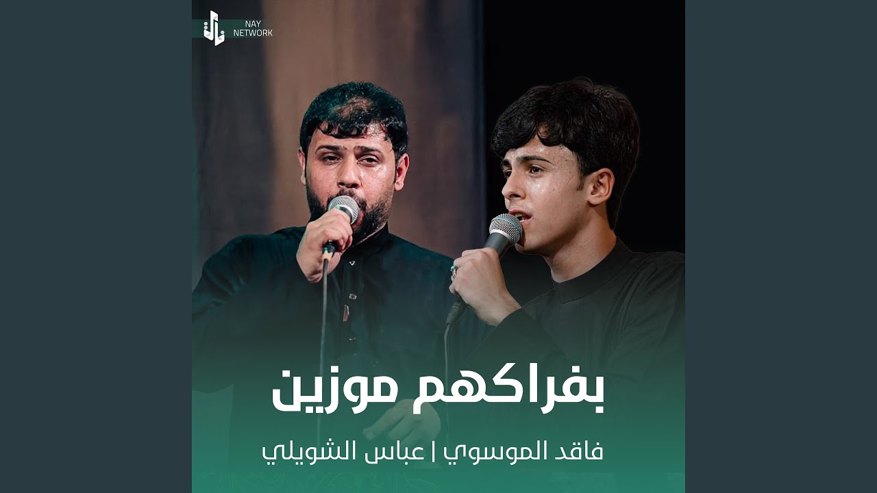 بفراكهم موزين
