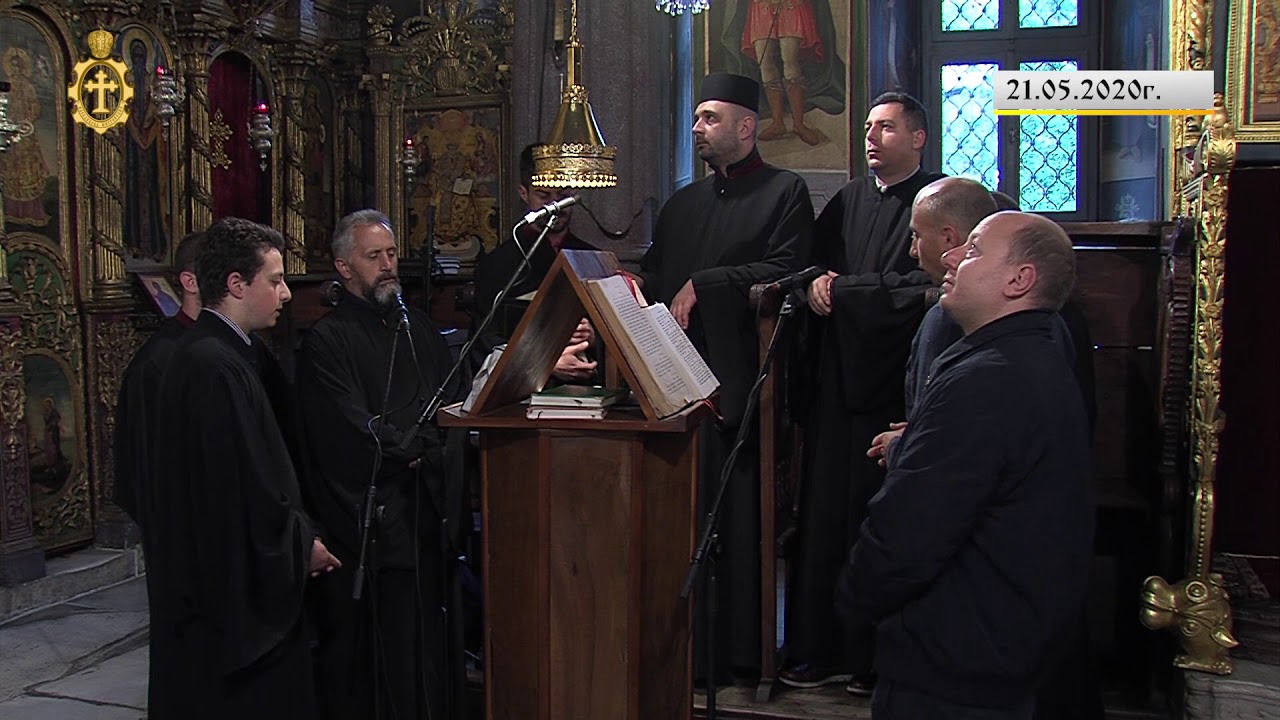 21.05.2020 г. - Архиерейска света Литургия в храм „Св. св. Константин и Елена“, град Пловдив