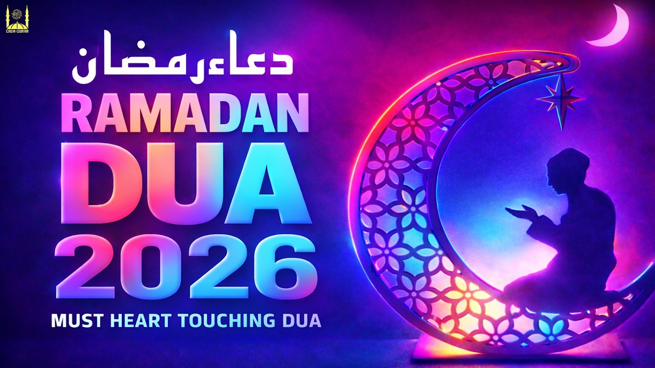 Dua For Ramadan 2026 | Recitation for Peace of Heart | Beautiful Dua Recitation For Ramadan 2026