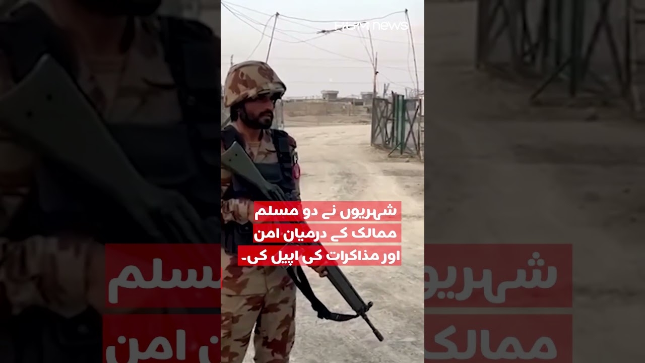Chaman Residents Call for Peace Amid Rising Tensions| Hum News | Pakistan
