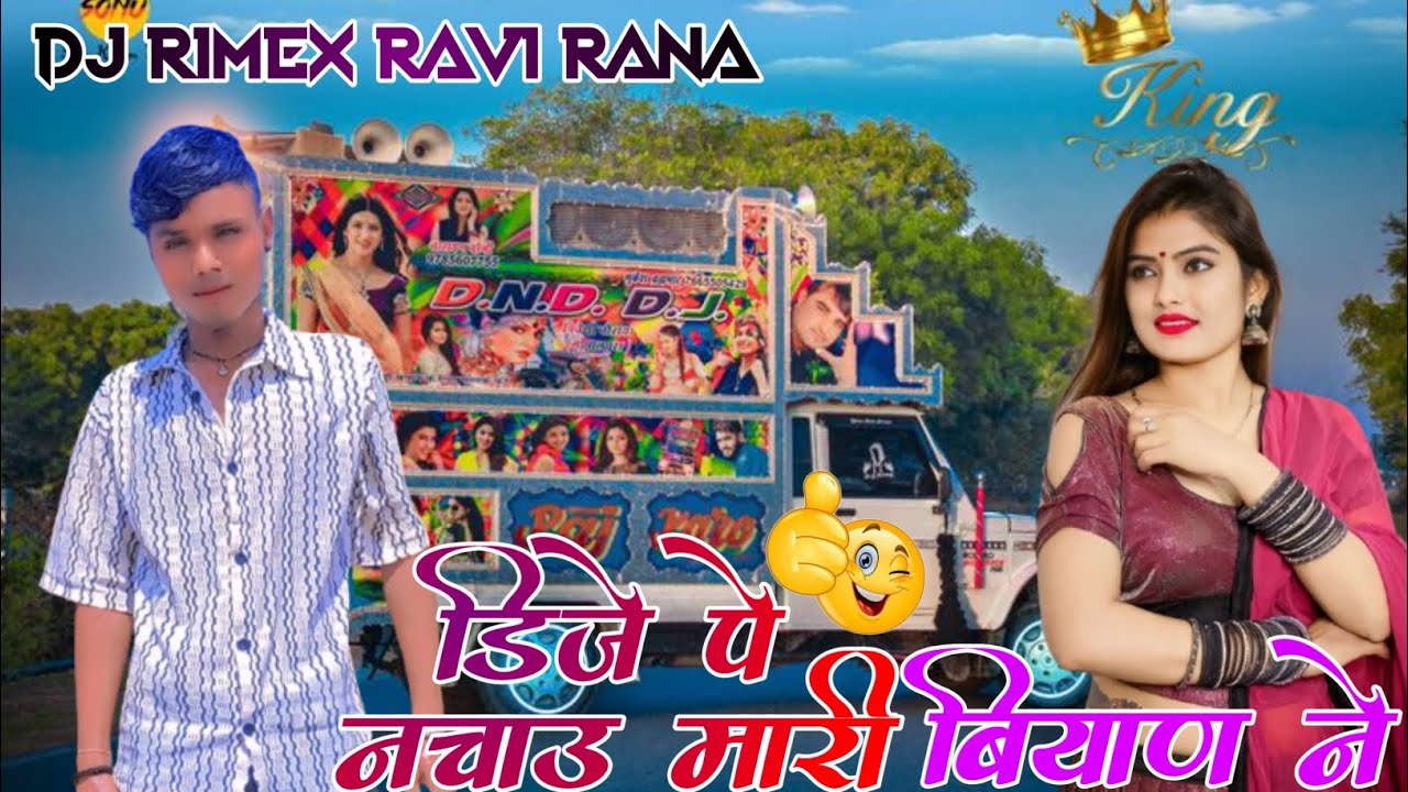 डिजे पे नचाऊ मारी बियाण ने सिंगर मुकेश गुर्जर कानपुरा डिजे रिमिक्स सोंग डिजे रिमिक्स रवि राणा