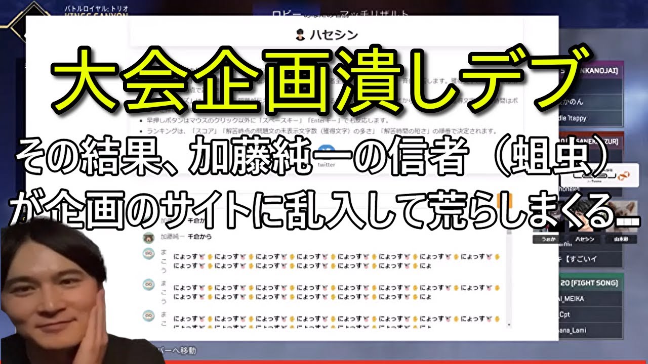 かっさんの本当にあった怖い話６０「大会企画潰しデブ」【加藤純一・もこう・チーキー・Rakuten esports cup 大争奪戦】