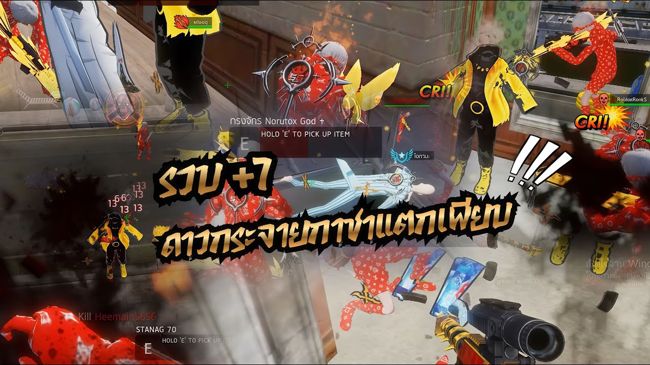 Highlight : (Warz 5G) รวบ +6 +7 ดาวกระจายกาชาแตก 5กระบอก ยิงจนคนหมดโซน