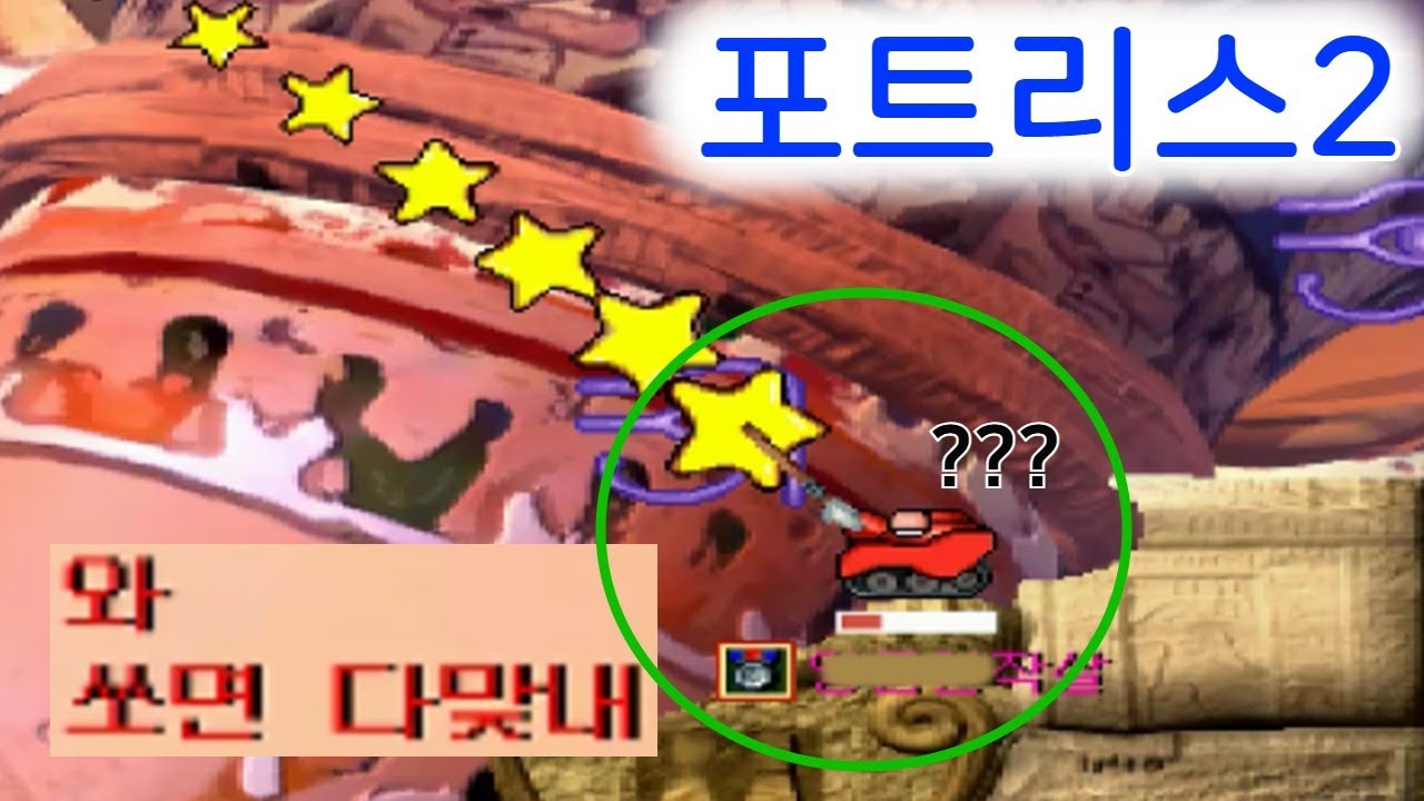 진짜 잘합니다.. 무서운 분들ㄷㄷ 포트리스2