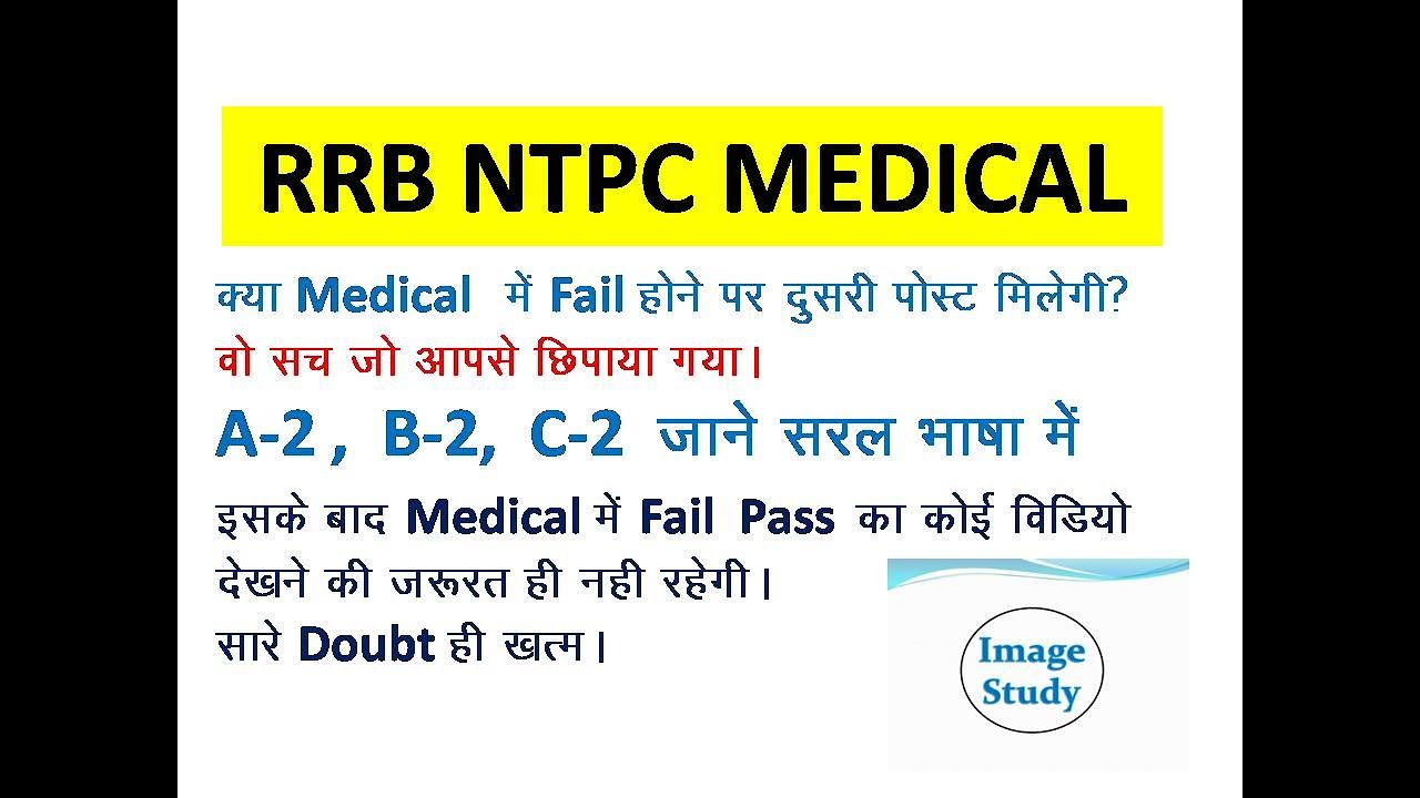 RRB NTPC MEDICAL PROCESS