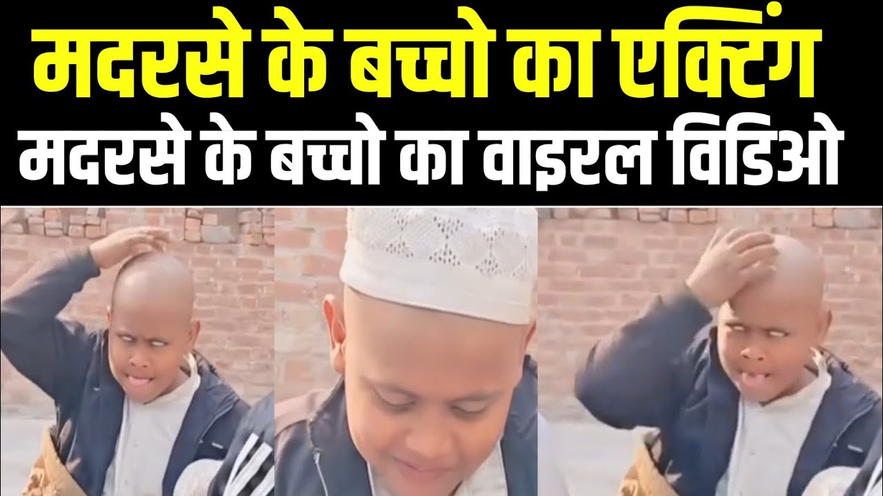 Madrasa's viral video of student Dabangg acting #Madrasa #Ka #Viral #Student #Dabang Acting