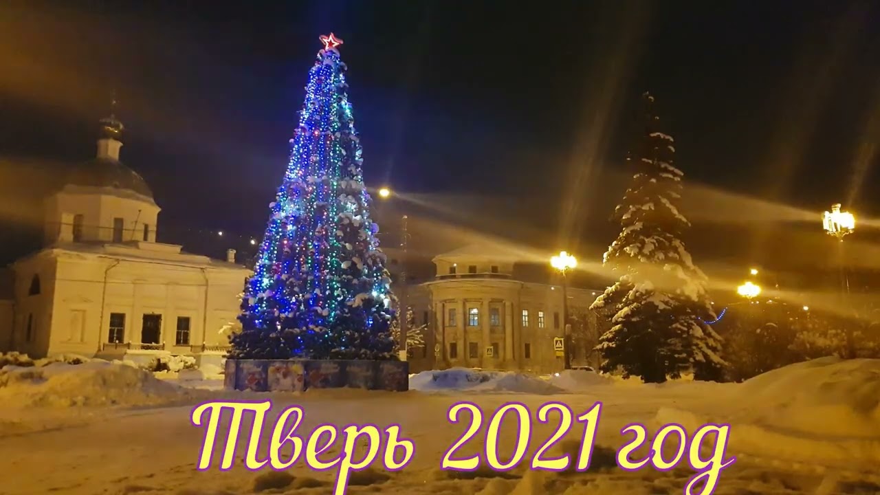 Тверь  под музыку Михаила Круга, прогулка с месяцем.