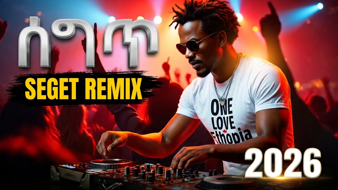 🔥 ሰግጥ | Seget | New Ethiopian Club Mix 2025 #ሰግጥ #segetadonay  #ethiopiamusic2025 #janiygebru