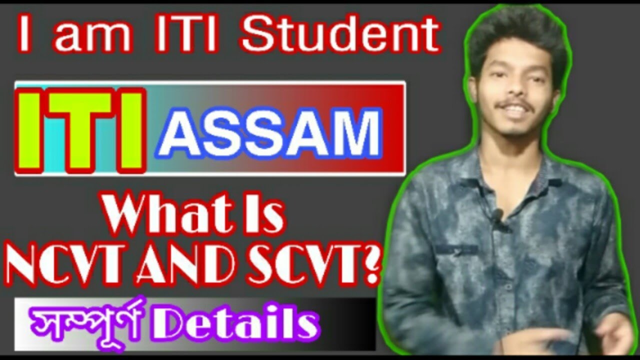 What is ITI SCVT AND NCVT || ITI ASSAM 2020 || All Doubt Clear by #Dear_tridip