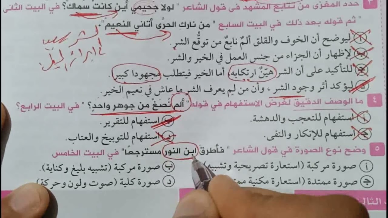 حل تدريبات نصوص متحررة على مدرسة المهاجر كتاب كيان مراجعة نهائية للصف الثالث الثانوى 2024