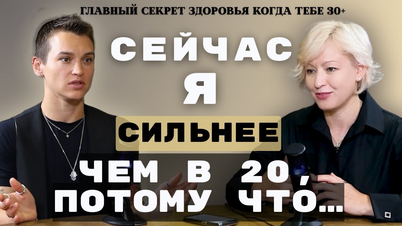 О чем ты не задумывался в 20, но имеет последствия в 40. Главный секрет от специалиста по движению.