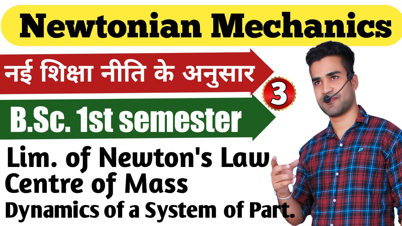 Limitation of Newton's Law | Centre of Mass | Newtonian Mech