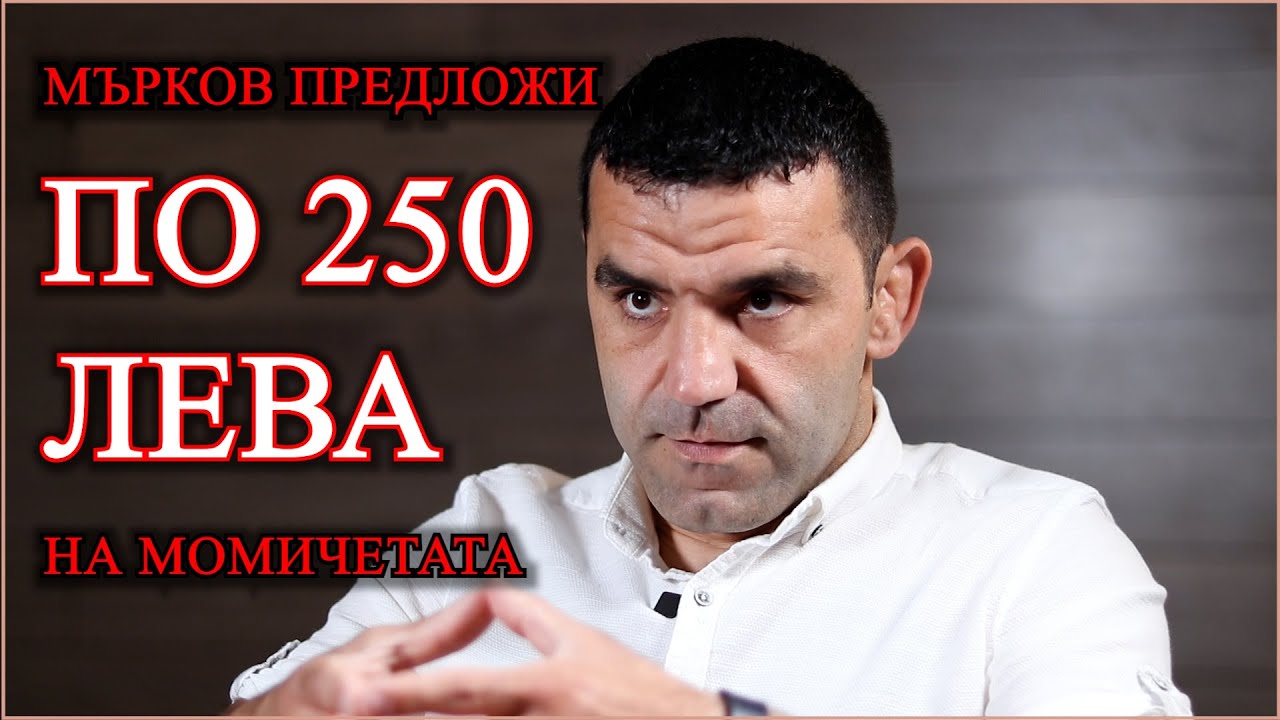 Касабов: Мърков не ни пускаше при Ганчев, а даваше 3000 лева премия за олимпийския медал на Тайбе...