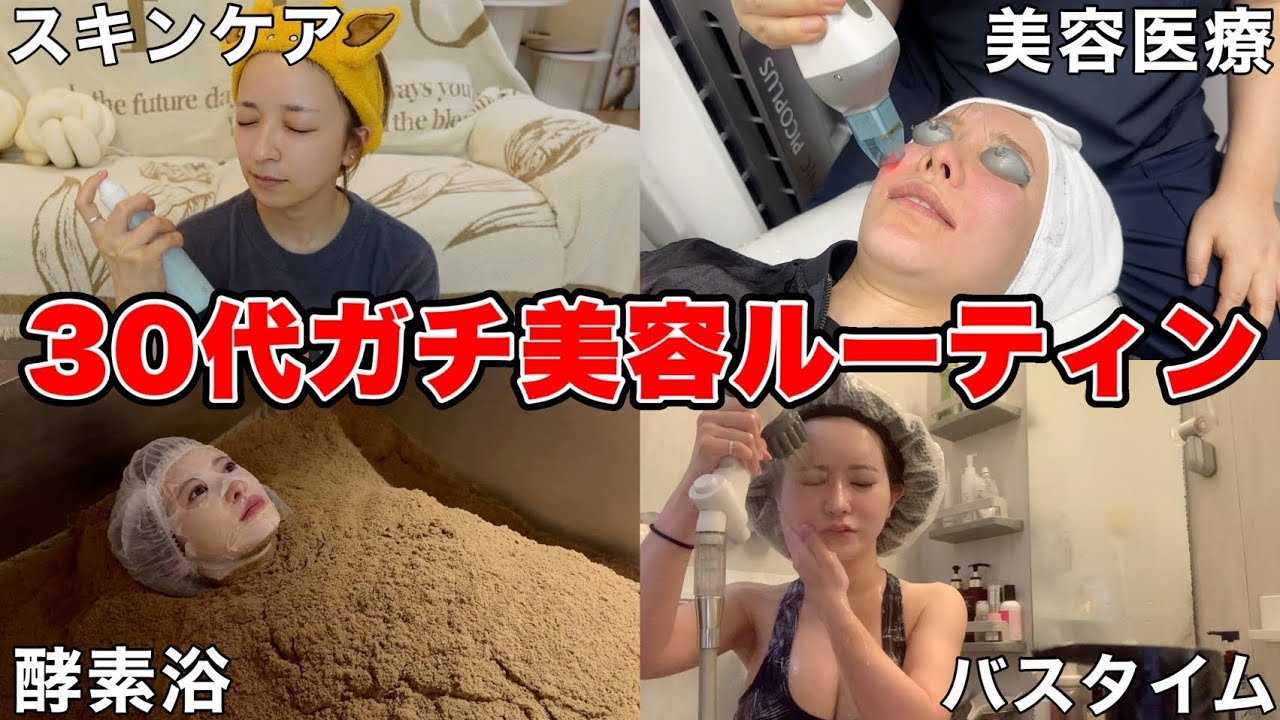 【案件なし】ガチでやってる美容を全部見せます。
