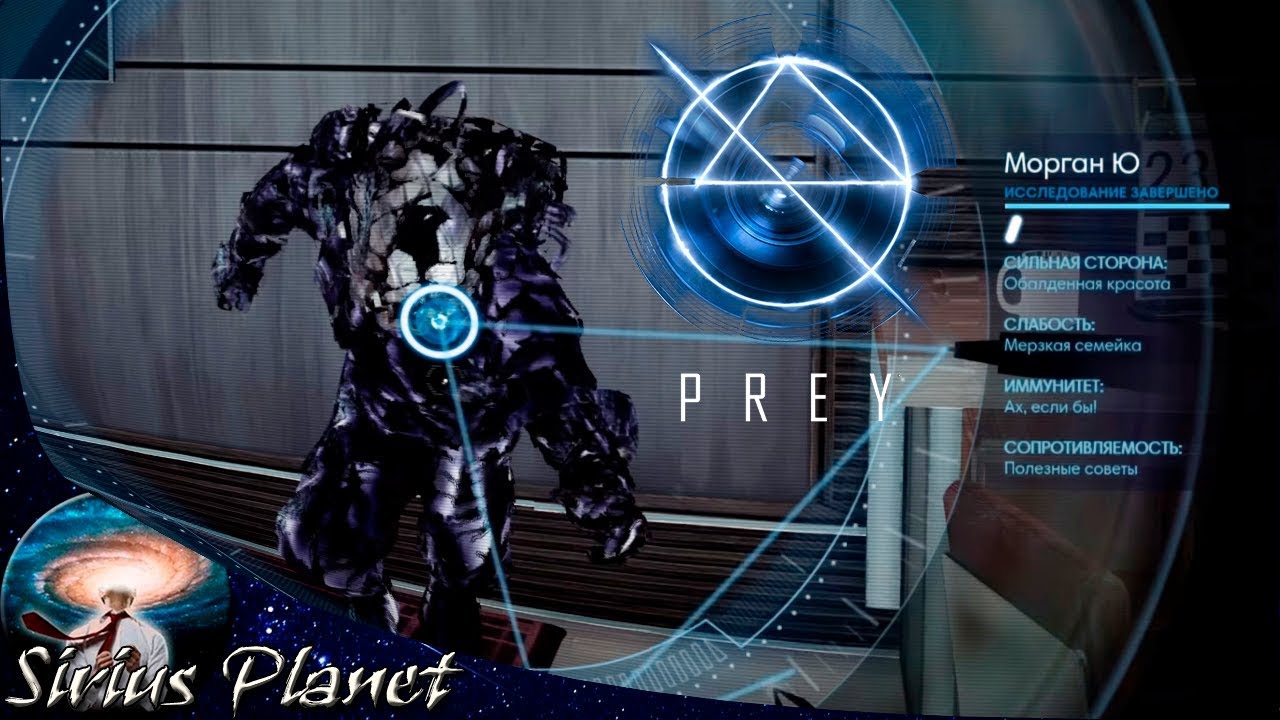 Кто я ► Prey #09 | экшен, хоррор, immersive sim