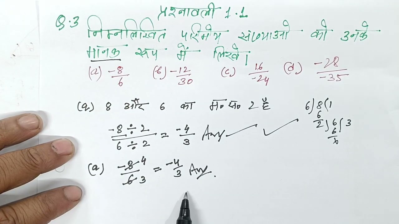 8 th class math e.x1.1@yamulkhanlearningpoint 