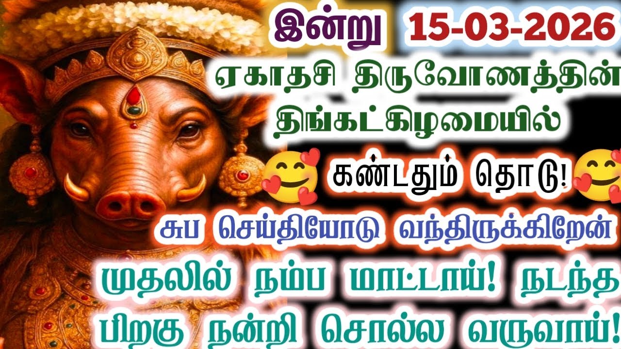 நல்ல நாளில் சுப செய்தியோடு வந்த தாயை அவமதிக்காதே!/Amman/varaahi Amman/positive vibes/@ஓம்சரவணபவ 