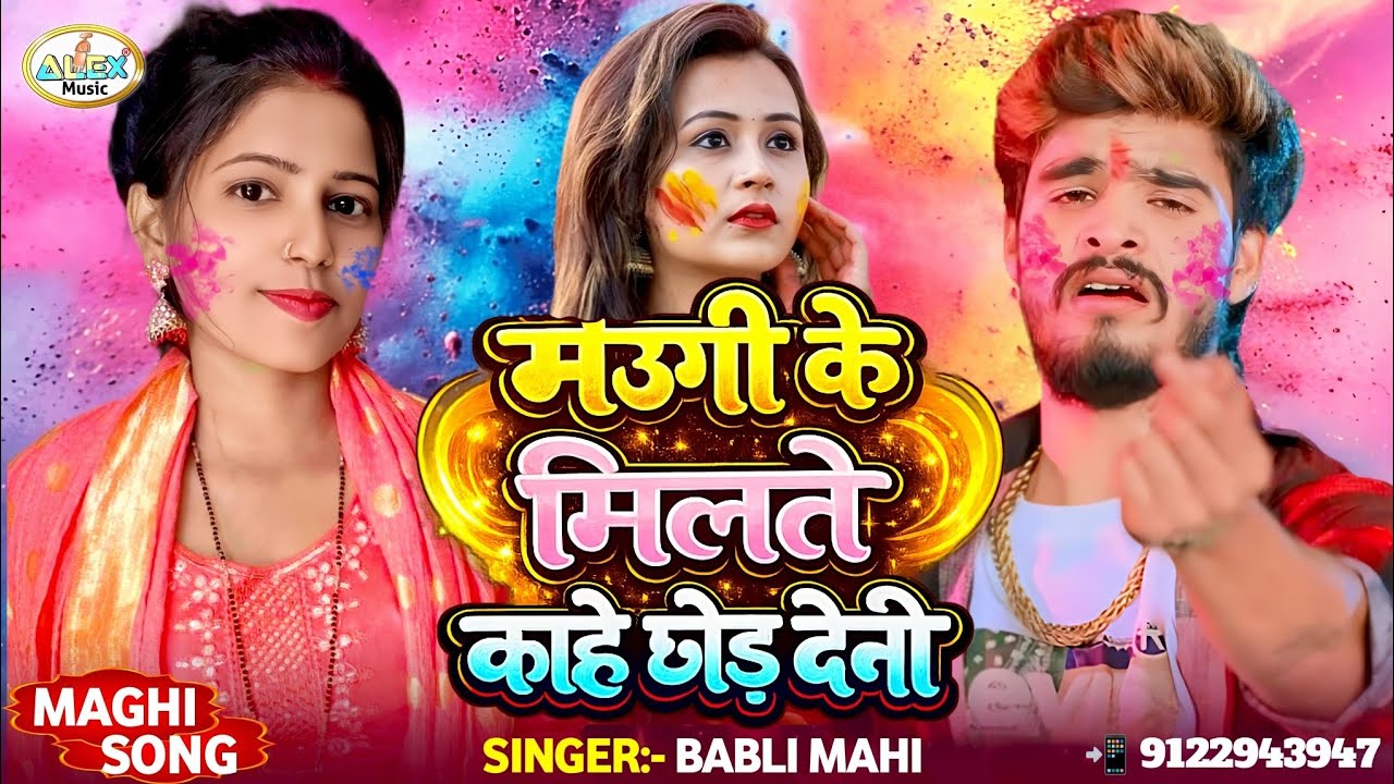 #Babli