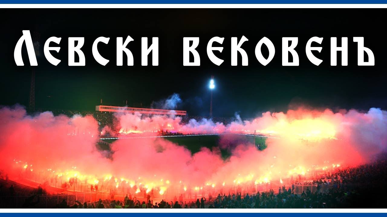 Левски вековенъ! 23-24.05.2014 / 100 years Levski Sofia!