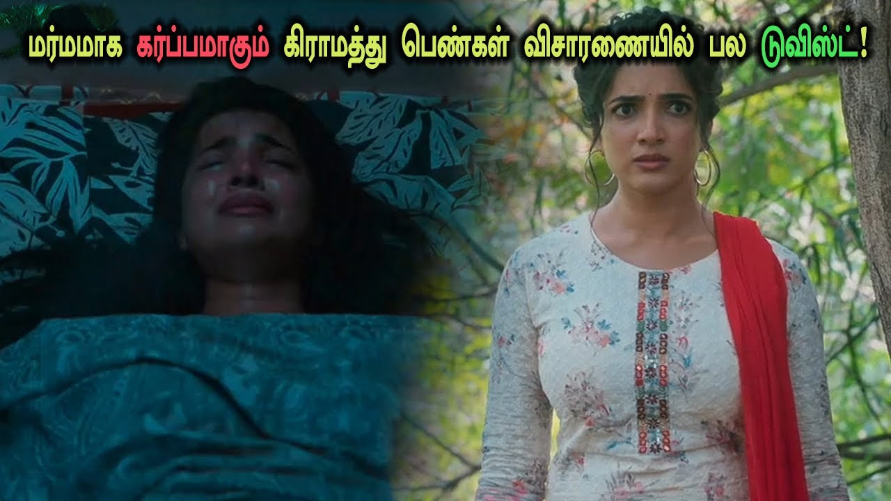 தரமான மற்றும் வித்யாசமான கிரைம் திரில்லர்! Tamil Explained