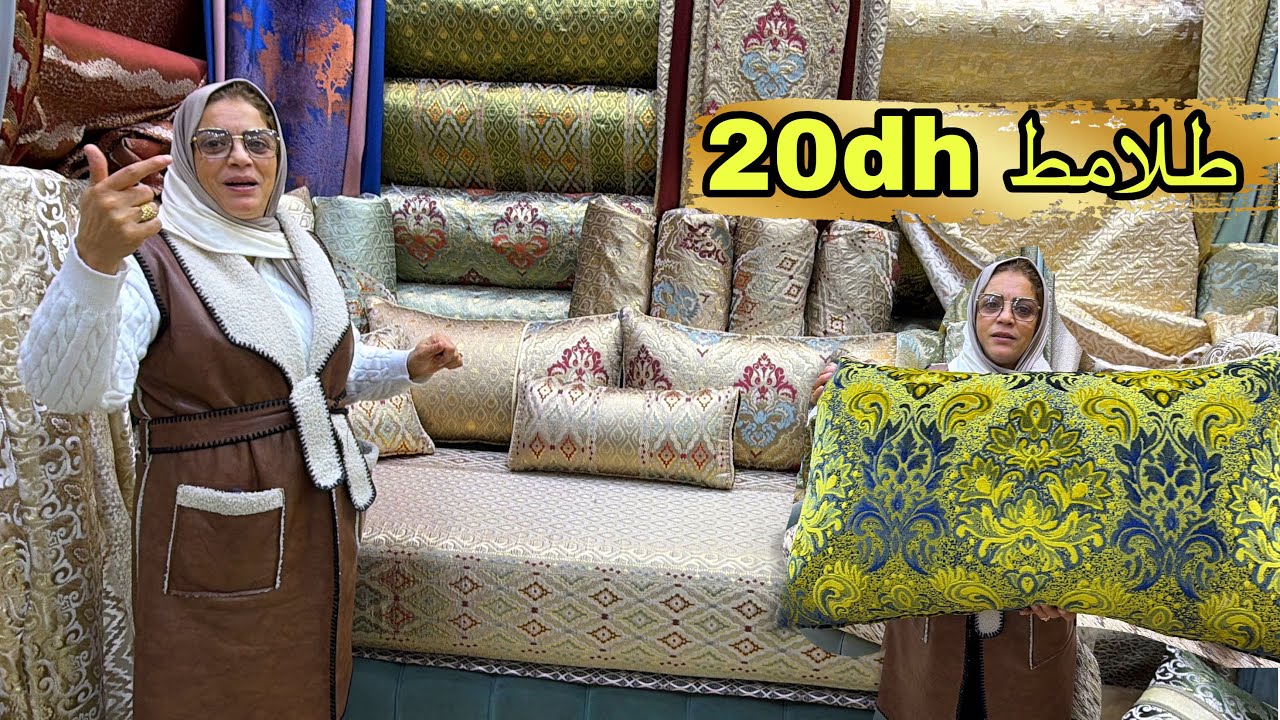 📣 الهوتة و الجديد عند أثواب بن سعيد 20 درهم طلامط و حتى خوامي