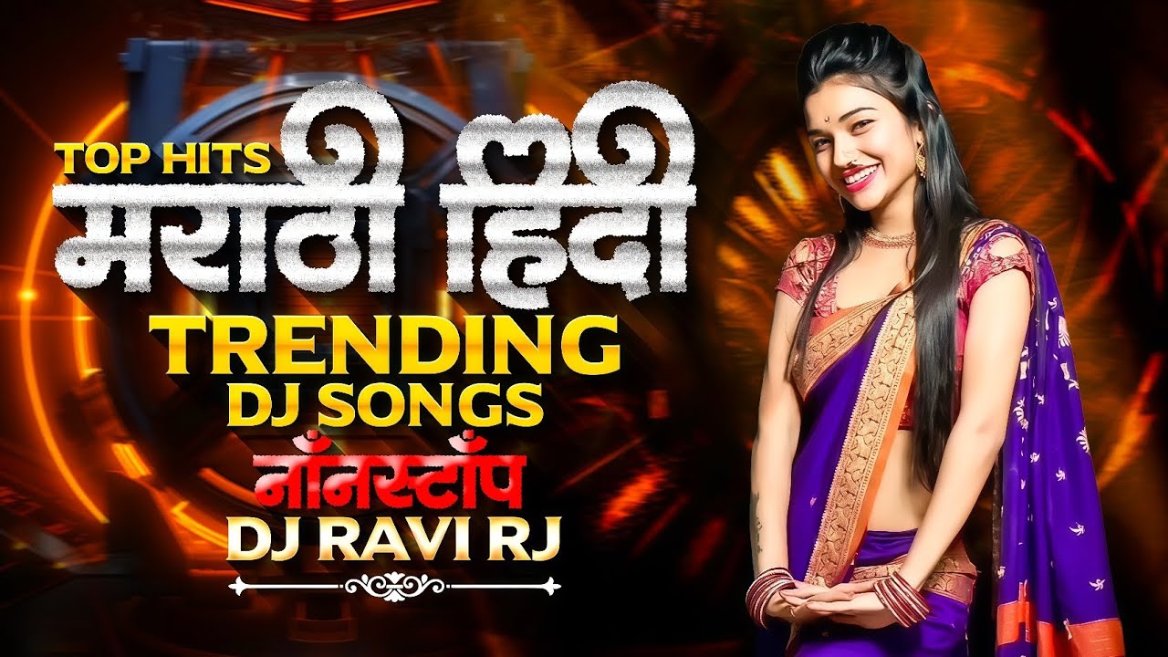 Marathi Hindi Dj Song 2025 | Nonstop Dj Song