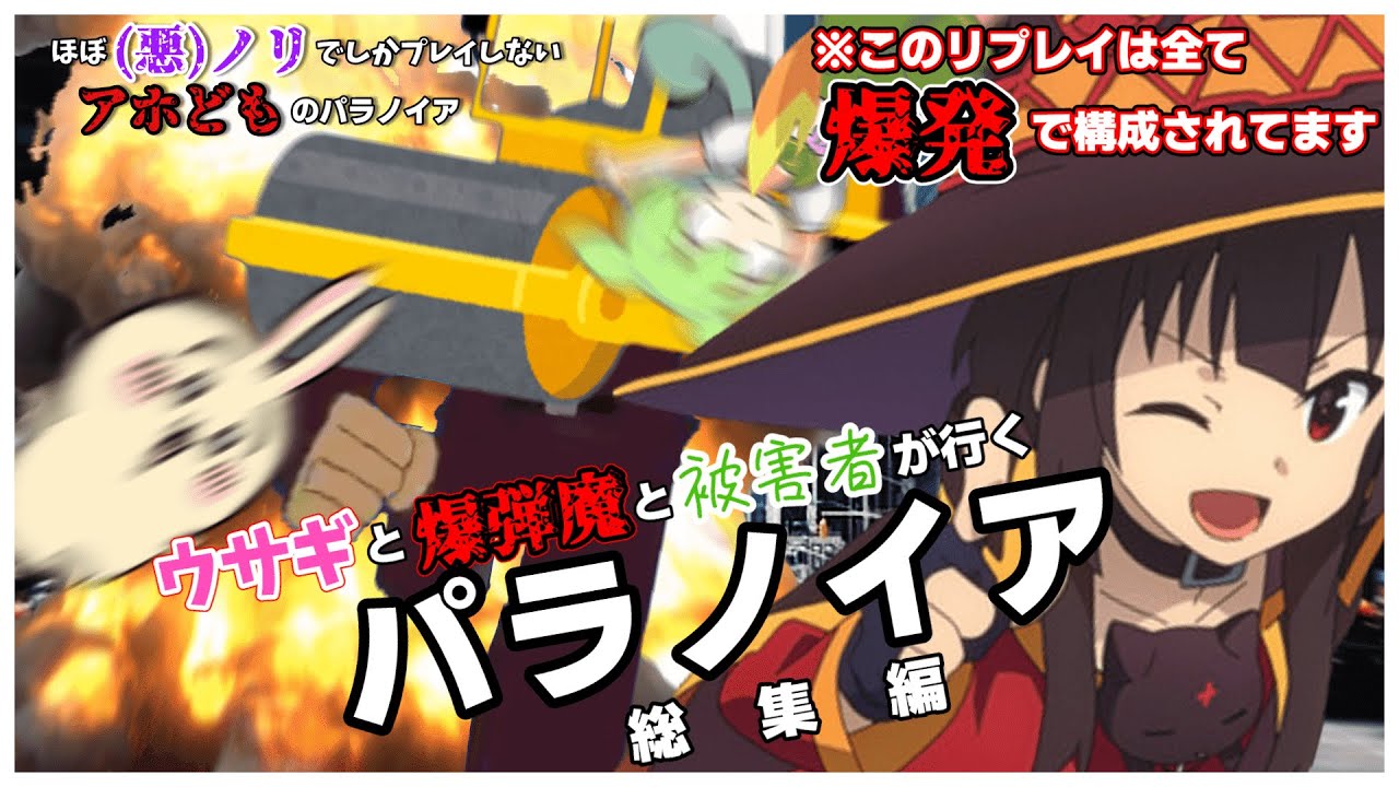 ほぼ(悪)ノリでしかプレイしてないアホどものパラノイア【ルルブ記載シナリオ(改変あり)】総集編