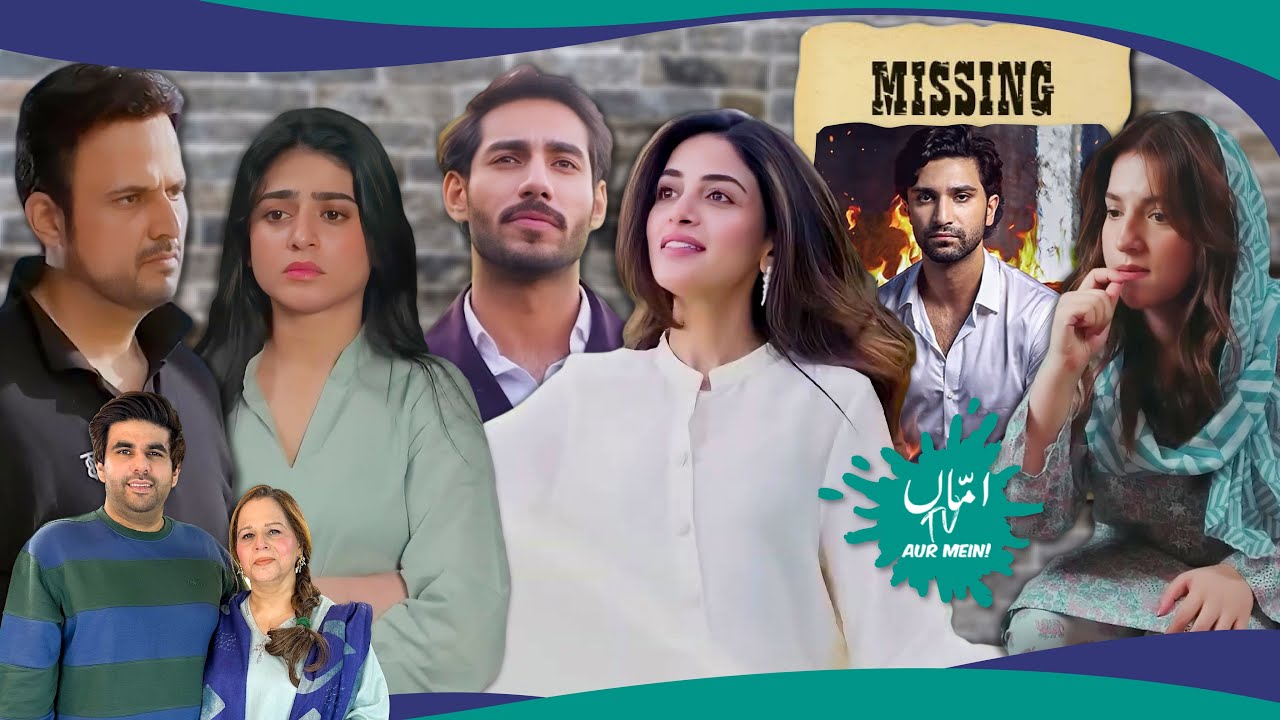 Ahad Missing In Action In Meem Se Mohabbat? | Has Jafaa Gone Off-Track? | Amma TV Aur Mein Ep 243-B