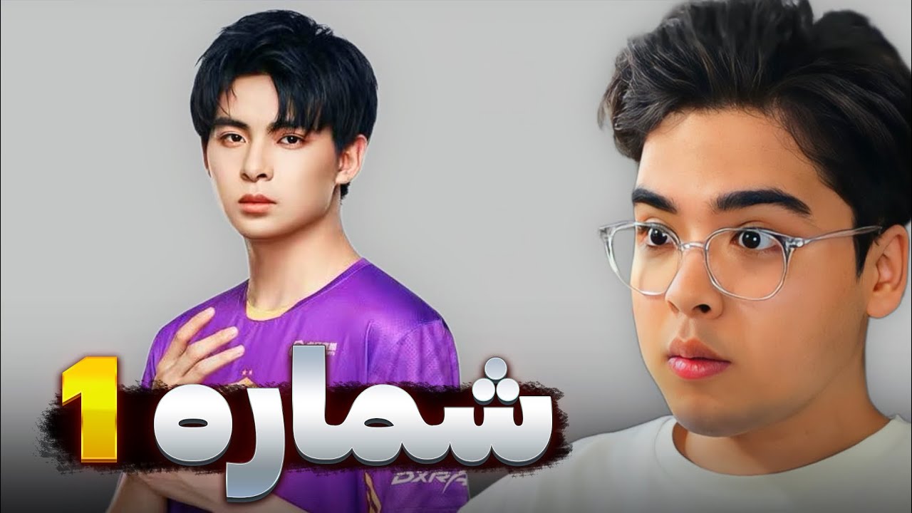 ری اکت به پولدار ترین پلیر پابجی 🤩 REACT TO PARABOY