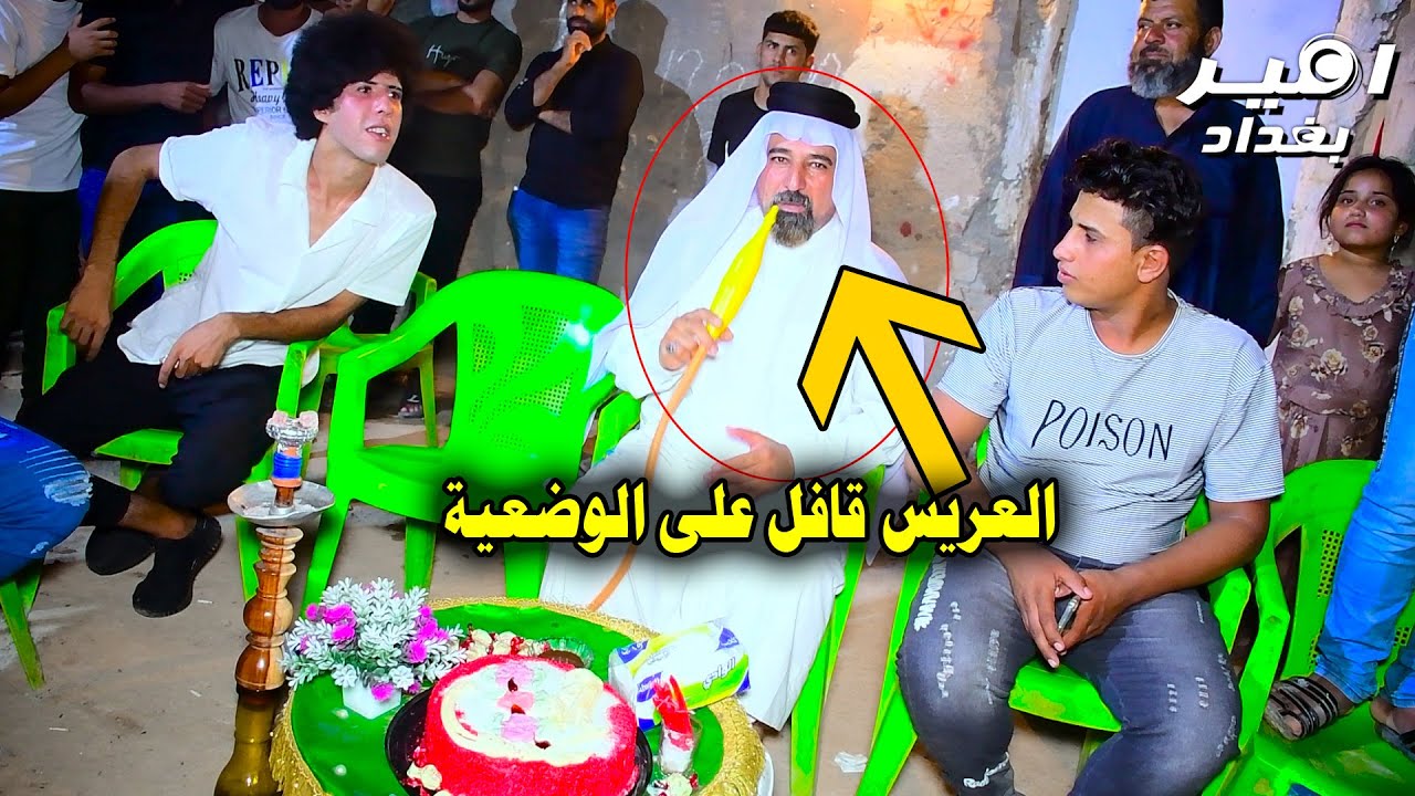 عرس بطريقة مختلفة كلش هههههه زفاف سجاد الدبي  الف مبروك