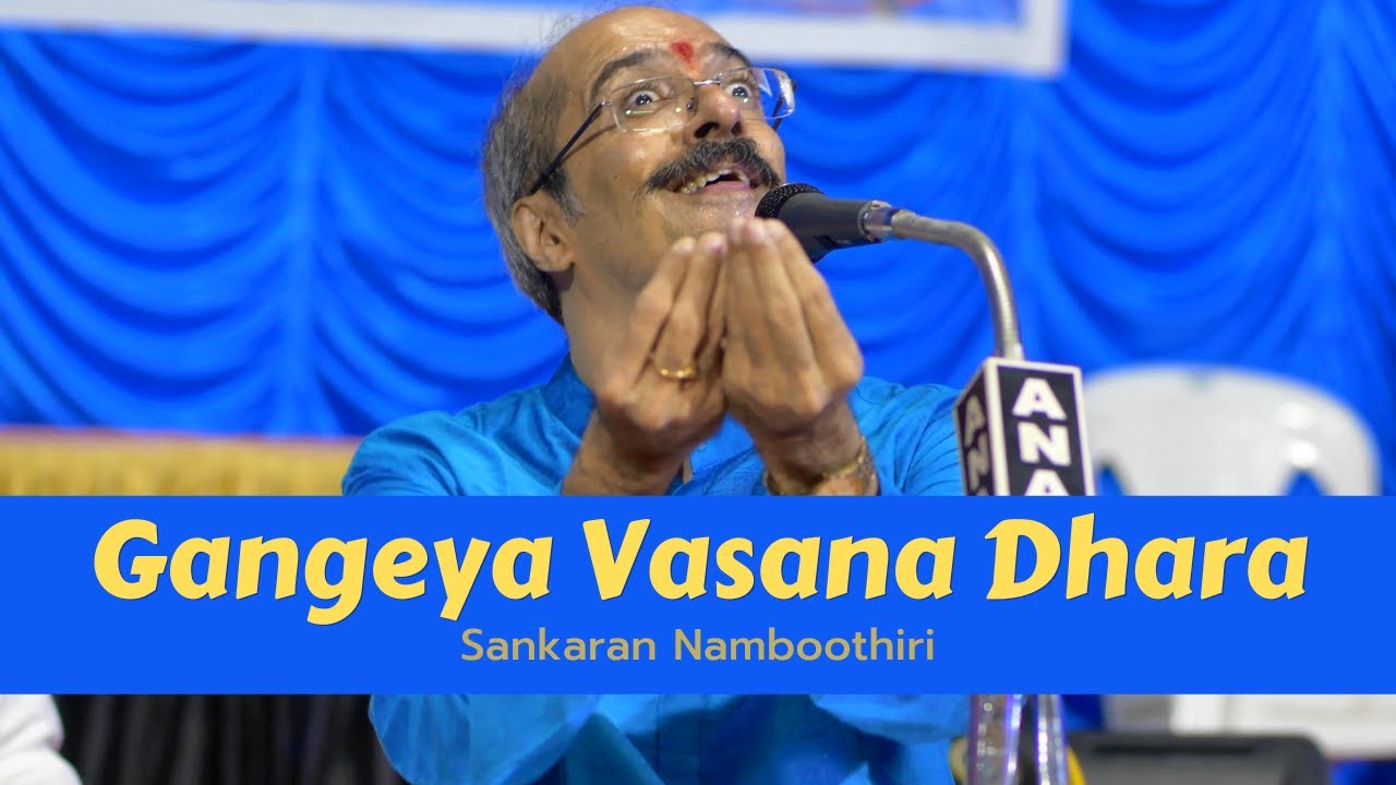 Gangeya Vasana Dhara | Sankaran Namboothiri | Hamir Kalyani | Swathi Thirunal | Carnatic Vocal