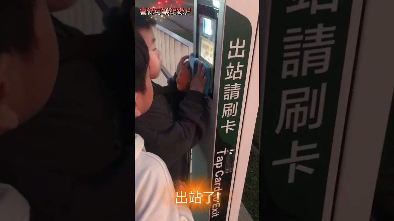 海音館竟然出現奧特曼