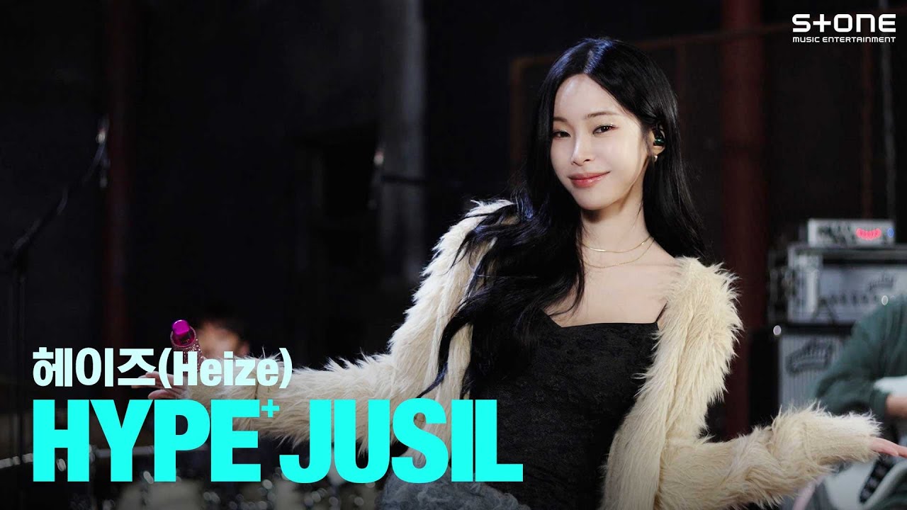 [HYPE JUSIL] 헤이즈 (Heize) - Love Virus (Feat. I.M) Band Ver. Live｜하입주실, Stone LIVE