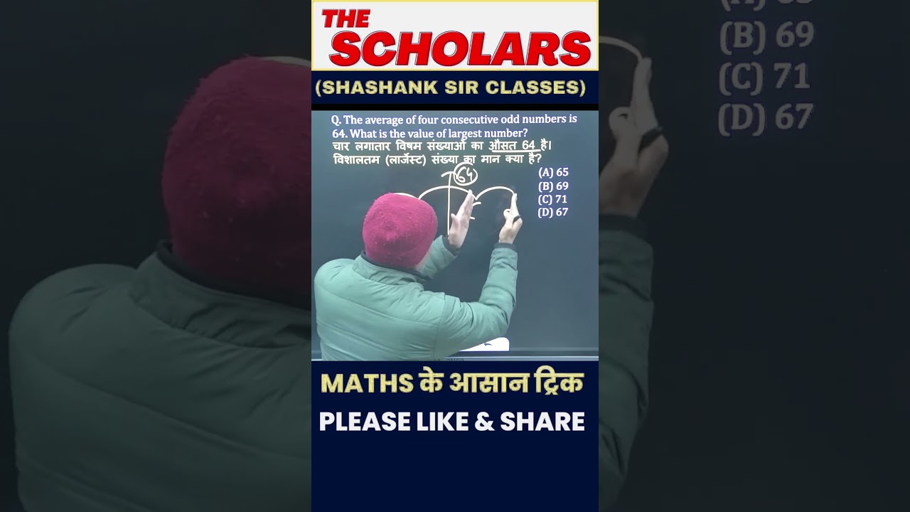 Average | Maths short tricks  