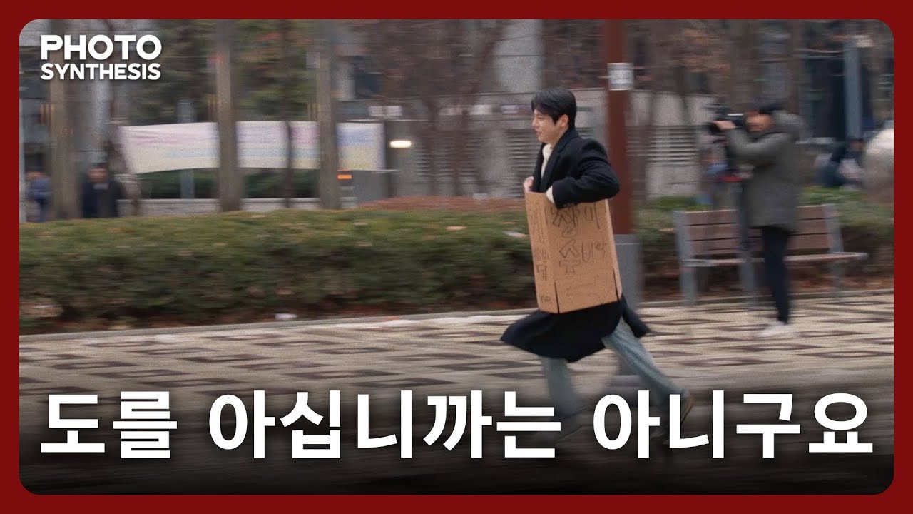 [PHOTOSYNTHESIS] EP.2 수비학 (Numerology)