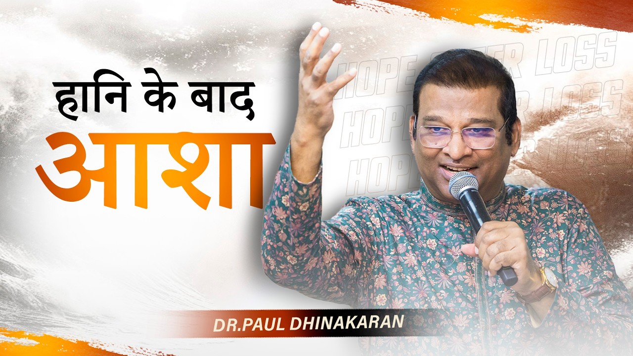 Hope After Loss | Dr. Paul Dhinakaran Message | Jesus Calls