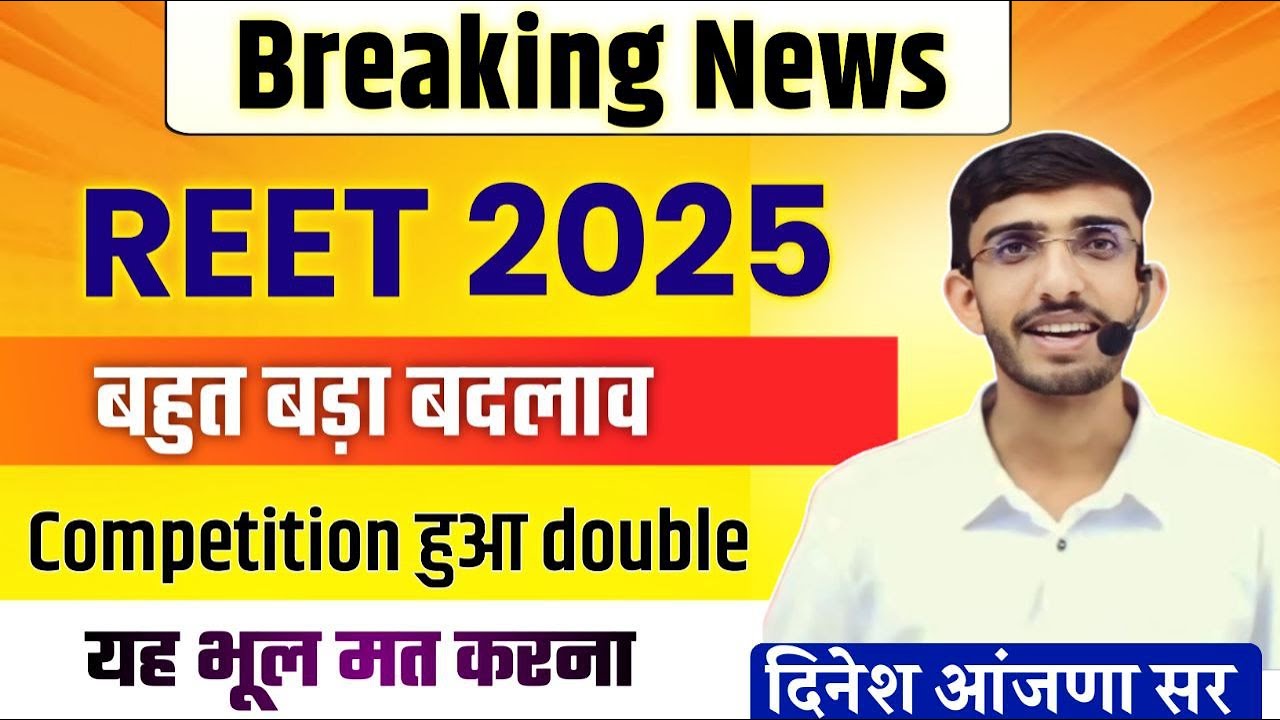 REET 2025 | Reet pre exam syllabus 2024 | shikshan vidhiyan | new update | notification | BSTC L1