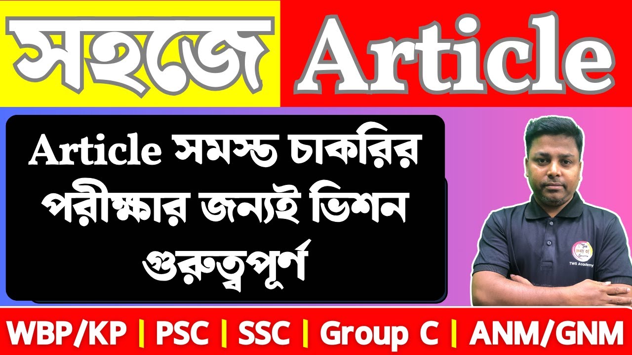 English Class 2026 |  Article For All Govt. Exam | English PYQs | TWS Smart