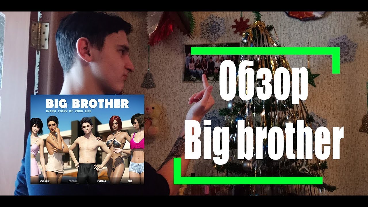 Обзор игры - [Big brother] + Интерактив