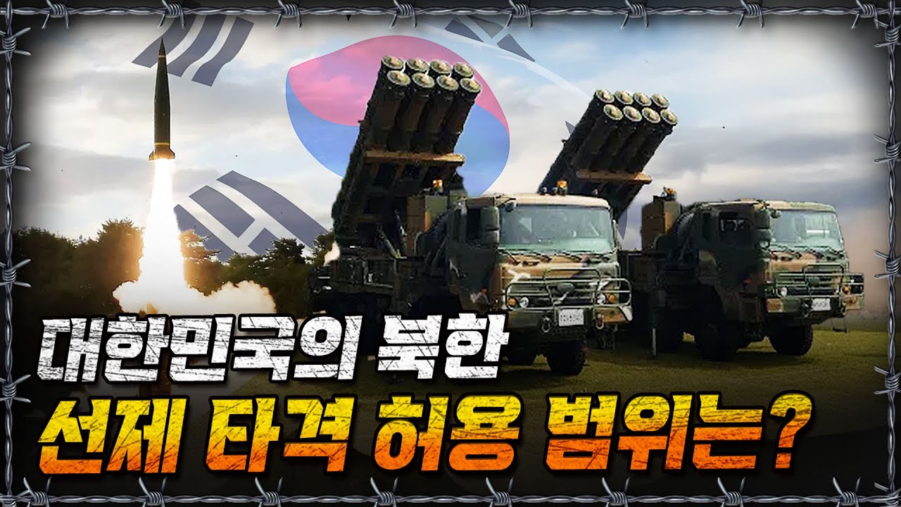 [라이브] 북한한테 맞고만 있는 대한민국의 반격 허용 범위는?ㅣ밀덕스