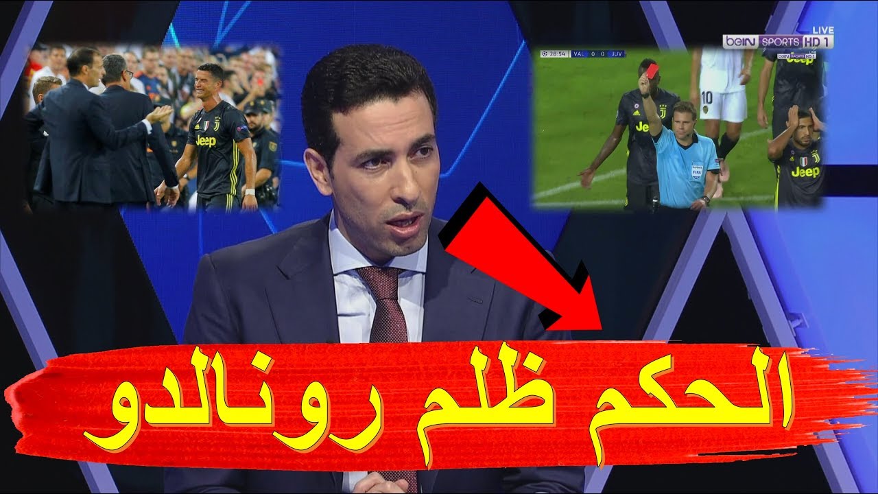 شاهد ما قاله محمد ابو تريكة و أليغري بعد طرد كريستيانو رونالدو في مباراة يوفنتوس و فالنسيا