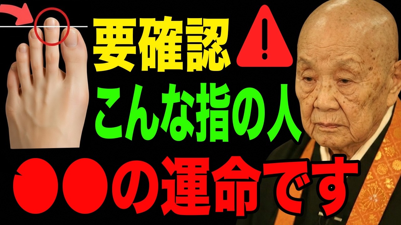 【生まれ持った流れ】足の人差し指が長い人はお金持ちになる運命なのよ。でもね、その使命に気づいた人だけが本当に豊かになれるの。天から授かった本当の使命もお教えするわね。
